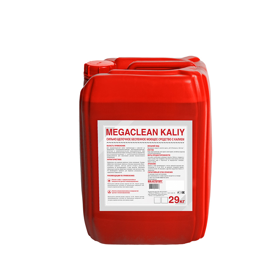 MEGACLEAN KALIY — ООО «МК-АГРОТОРГ»